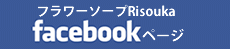 フェイスブックページ